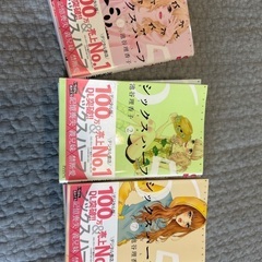 漫画全巻　シックスハーフ　池谷理香子　