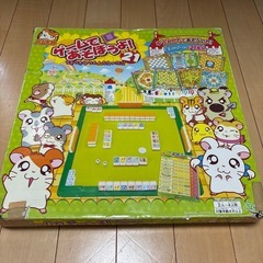 ハム太郎のボートゲーム