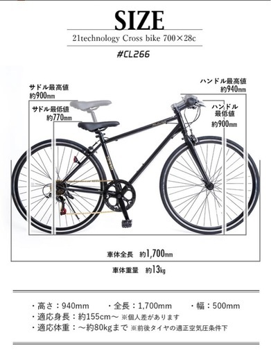 クロスバイク シマノ6段変速搭載 700×28c