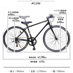 クロスバイク シマノ6段変速搭載 700×28c 