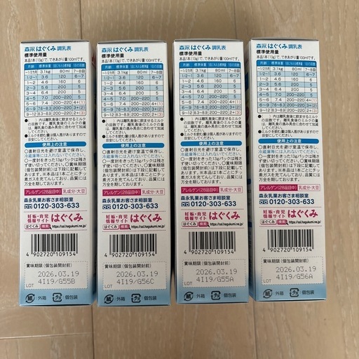 最短賞味期限2025/12】はぐくみスティック12箱(120本) (milktea
