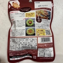 ★おたふく★ポイッともんじゃ　牛すじ入り　3袋（3〜６人前）の画像