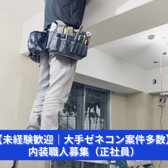 給与 月給250,000円〜350,000円  ※能力・経…