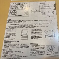 あげます！【ジャンク】サンデン冷蔵ショーケース(AG-54XB-B)の画像