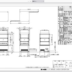 あげます！【ジャンク】サンデン冷蔵ショーケース(AG-54XB-B)の画像