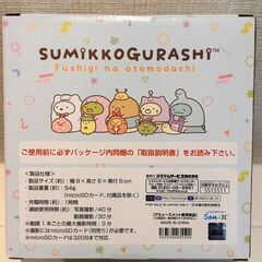 すみっコぐらし ふしぎなおともだち ミニデジタルトイカメラ（ブルー）の画像
