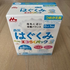 【賞味期限2026/03】はぐくみ800g