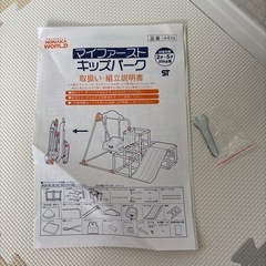ジャングルジム　トイザらス
の画像