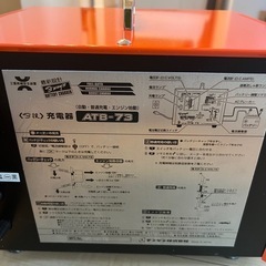 デンゲン ATB-73 バッテリー充電器の画像