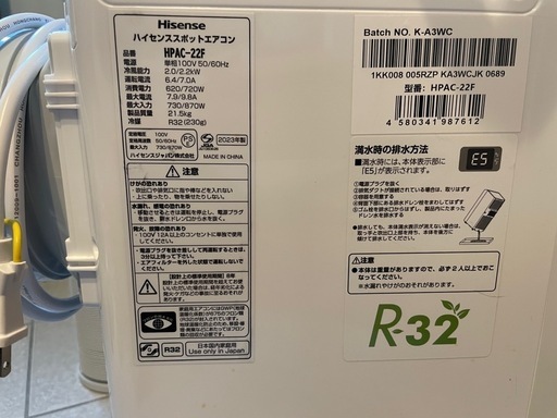 ハイセンス　スポットエアコン
