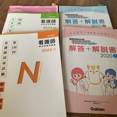 看護師　　　　国試問題集
