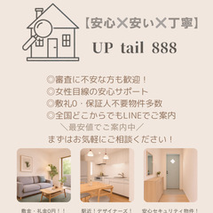 🌈２路線利用可！駅近4分🌈敷金＆礼金ゼロ！🌈『ウィンズベルⅡ  402』M 1hk3ml - 不動産