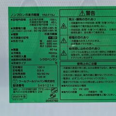 2023年☆ヤマダ電機/冷凍冷蔵庫 158L☆中古品 一部スレ傷以外美品/クリーニング済み☆YRZ-F15J【熊本県内2万円以上おまとめ購入で送料無料】の画像