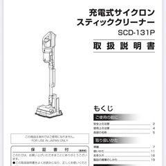 【終了】IRIS OHYAMAコードレス掃除機の画像