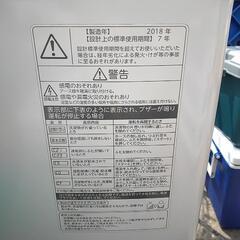 ‼️奉仕品‼️USED【TOSHIBA】全自動洗濯機　2018年製品　8.0kgの画像