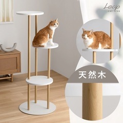 木製　キャットタワー