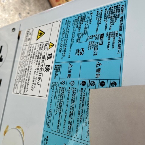 ハイアール　冷凍ストッカー　2020年製