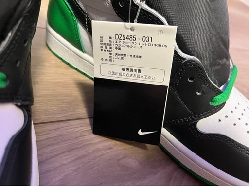 Nike Air Jordan 1 Retro High OG 