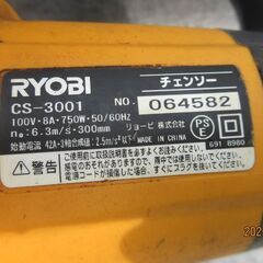 電気チェーンソーの画像