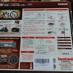 やきまるの画像