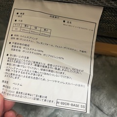 ニトリ　NスリープハードH3-02CR クイーンサイズ
の画像