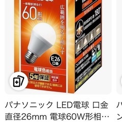 Panasonic パルック LED電球 E26口金 電球色の画像