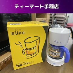 超美品 EUPA コーヒーメーカー TSK-1171 2002年...