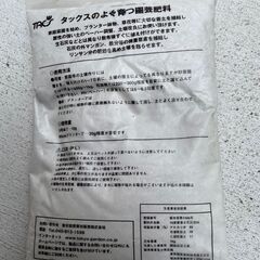 苦土石灰無償でお譲りします。の画像