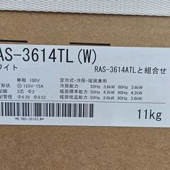 ※工事費込※　メーカー保証1年付き！！！　トウシバ　新品エアコン　2024年製　RAS-3614TL　【ジャングルジャングル堺初芝店】　堺市（東区　西区　北区　南区　堺区　美原区）高石市　泉大津市　忠岡町　和泉市　松原市　大阪狭山市ジャングルジャングル堺初芝店】の画像