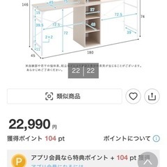 ツインデスク　学習机