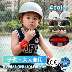 ヘルメット 自転車 子供 大人 ヘルメット 子供用 自転車 レディース メンズ 軽量 CEマーク キッズヘルメット 子どもヘルメット ヘルメット 子供 幼児 子供・大人兼用ヘルメット 中学生 小学生 ジュニア 子供用ヘルメット アウトドア　まとめ買い歓迎　卸ます　アマゾン引き上げ商品　倒産品　ネット商材　卸ます　転売　アマゾン引き上げ商品　卸し　問屋　倒産品　転売OK　ネット商材　アマゾン　商品　景品　コンペの画像