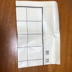 将棋駒　プラスチックの画像