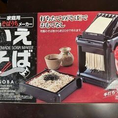 いえそば-簡単そばうちメーカー