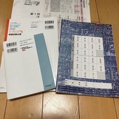 高校教科書の画像