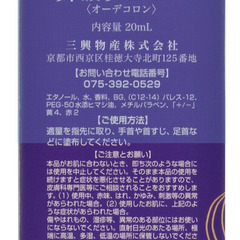 京都 舞妓夢コロン〈クチナシ〉新品の画像