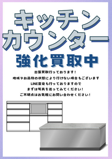 【ジモティ来店特価!!】キッチンカウンター　ニトリ　ダークブラウン　J-2505117
