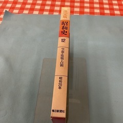 決定版昭和史　12の画像