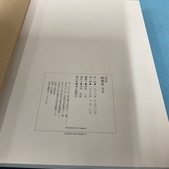 決定版昭和史　12の画像