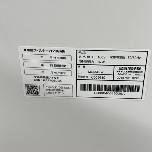 A1158?激安‼️2018年製ダイキン空気清浄機MC55U-W