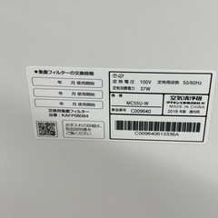 A1158🌟激安‼️2018年製ダイキン空気清浄機MC55U-Wの画像