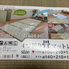 【決まりました】大島屋　4つ折り畳マットレスの画像