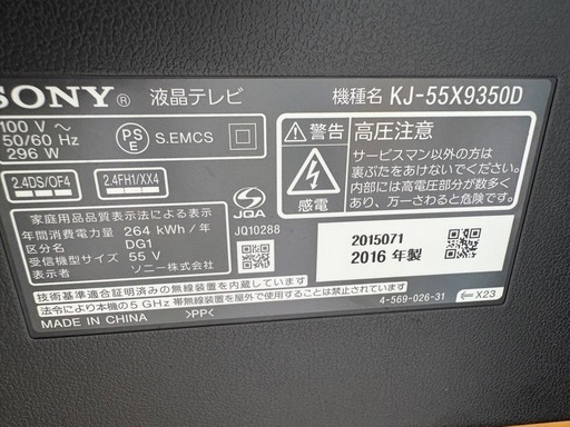 引越しに伴う手放し　55インチTV➕レコーダー➕テレビ台付き