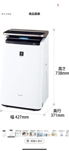 シャープ空気洗浄機