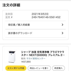 シャープ空気洗浄機の画像