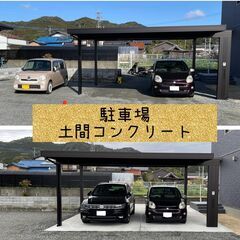 【佐賀県全域・筑後地区】駐車場整地・草刈り