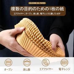 新品未開封！ｍｉｆｔｙ エアフライヤー用紙 100枚入 16cmの画像