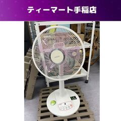 山善 扇風機 2015年製 DCモーター YLX-LD302 リ...