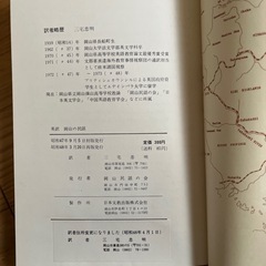 本の画像