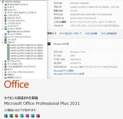 美品　高性能 ゲーミングPC522　値下