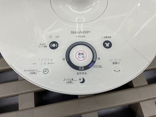 SHARP リビング扇風機 2017年製 ７枚羽 ハイポジション・リビングファン リモコン欠品 DCモーター搭載 プラズマクラスター 